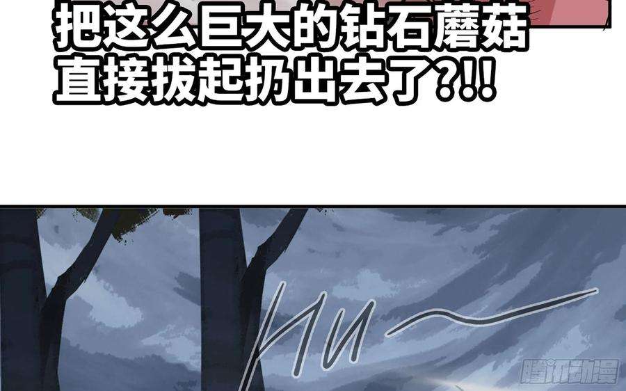 蘑菇勇者41- 清理现场