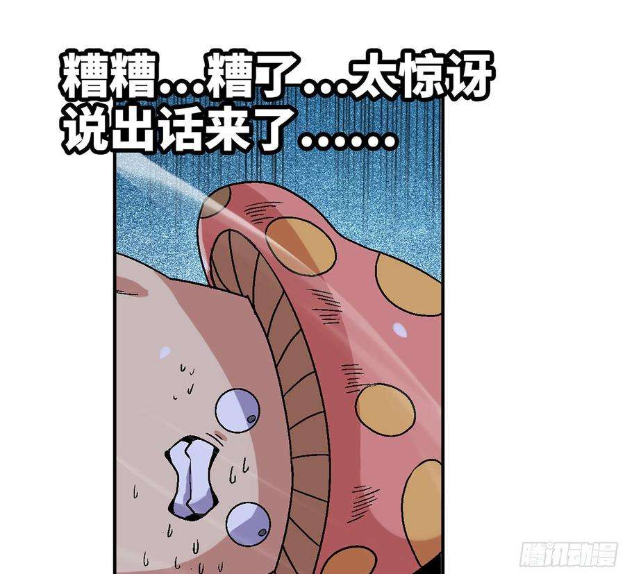 蘑菇勇者41- 清理现场
