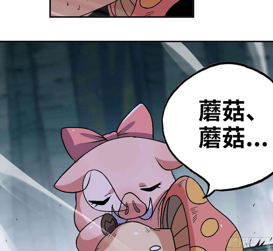 蘑菇勇者41- 清理现场