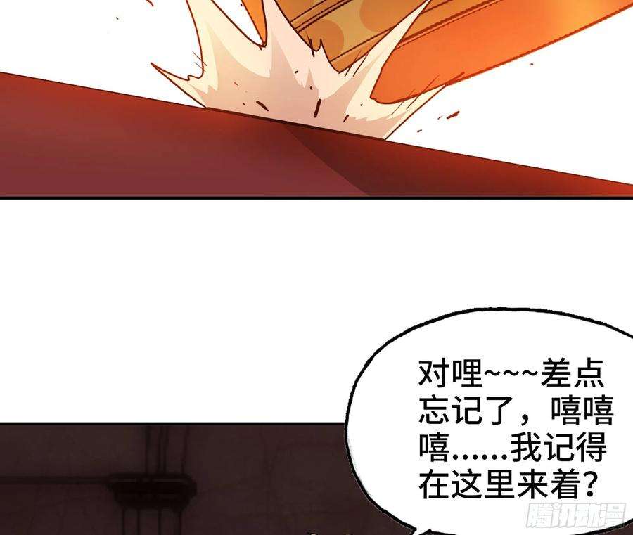 蘑菇勇者43- 欲动的火山