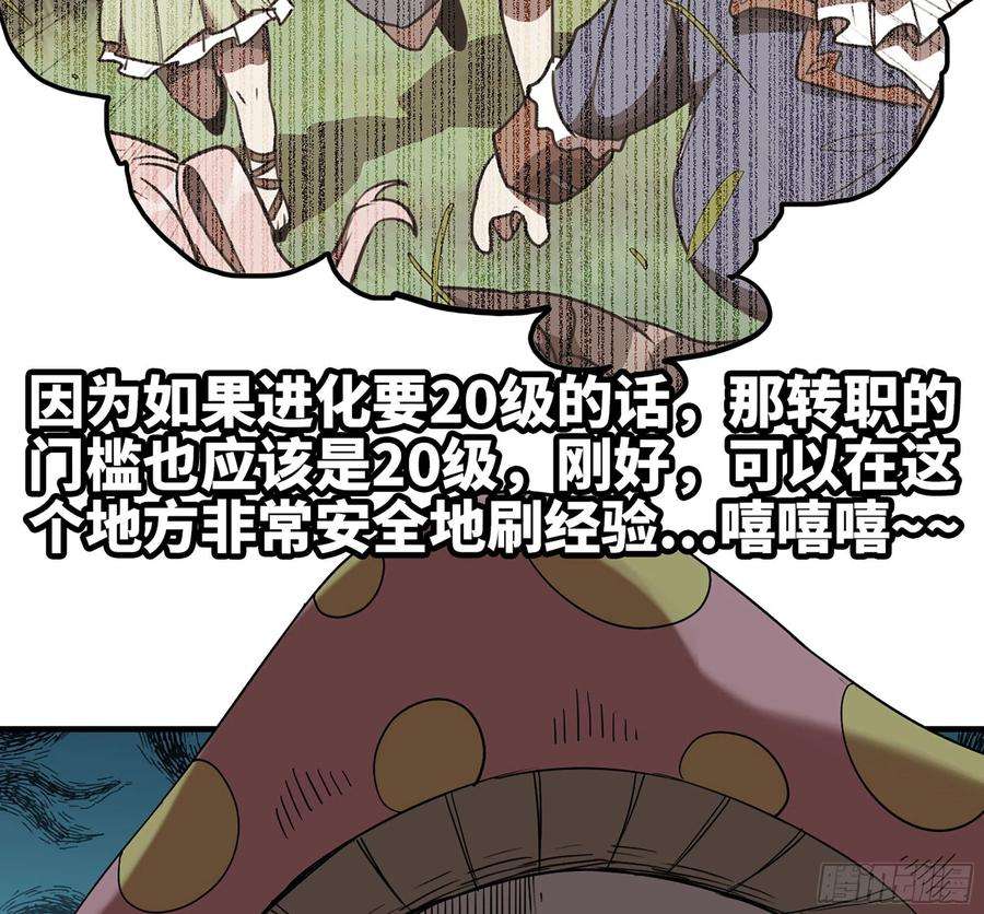 蘑菇勇者44- 再闯新手村