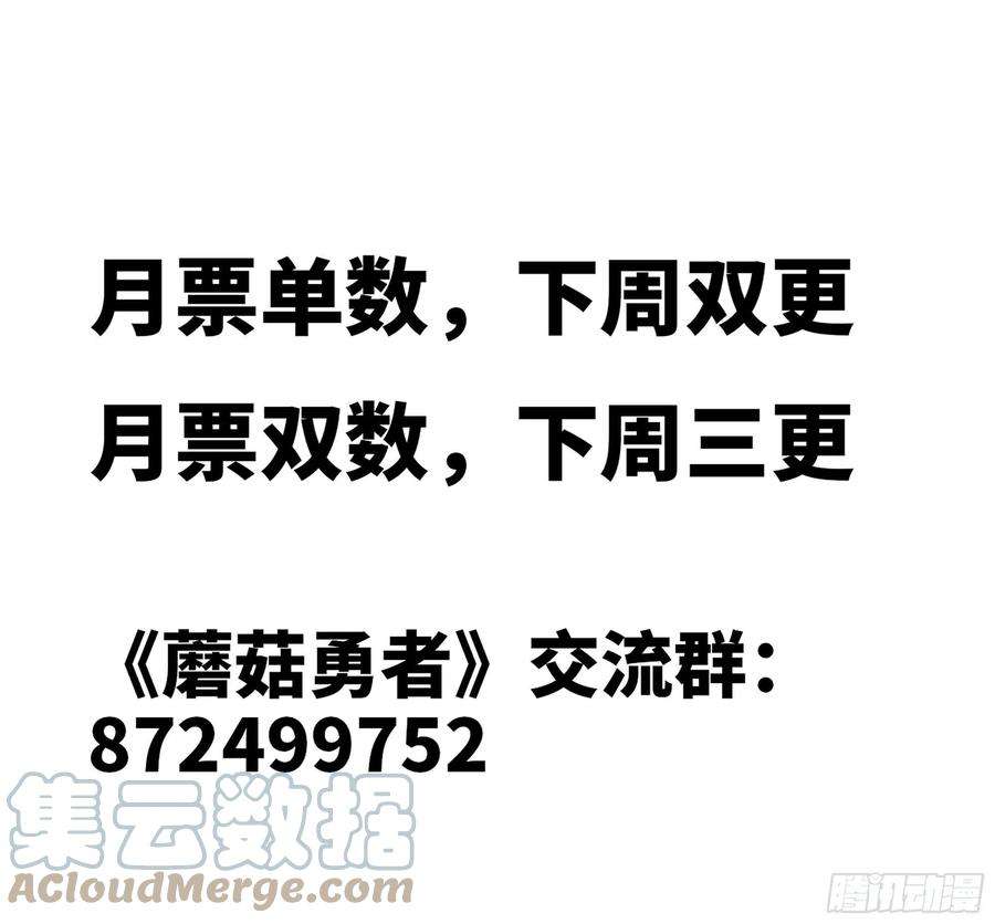 蘑菇勇者44- 再闯新手村