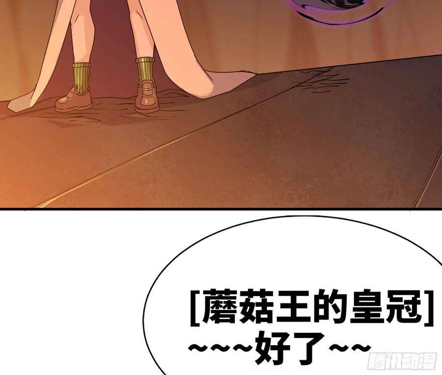 蘑菇勇者44- 再闯新手村