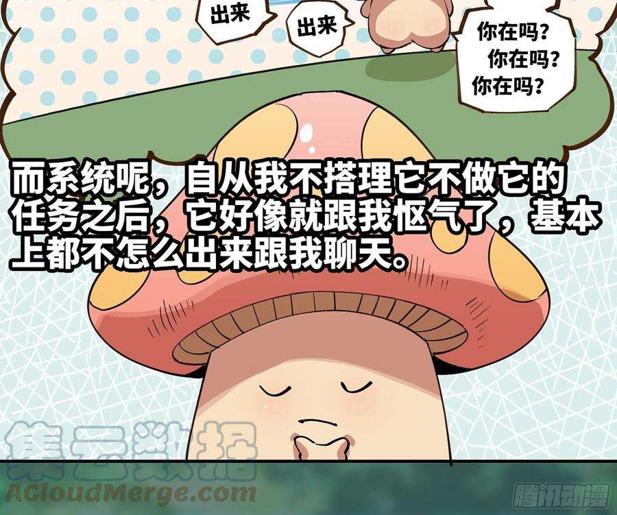 蘑菇勇者44- 再闯新手村