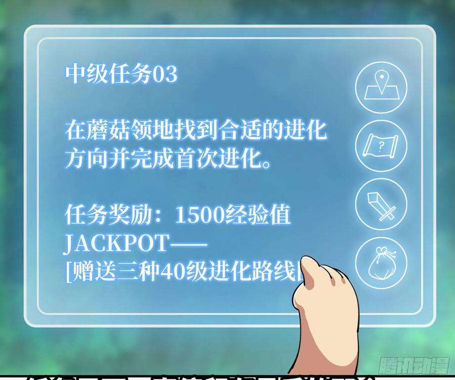 蘑菇勇者44- 再闯新手村