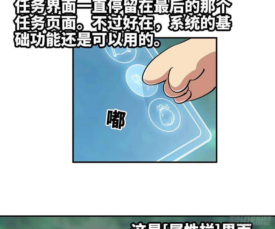 蘑菇勇者44- 再闯新手村