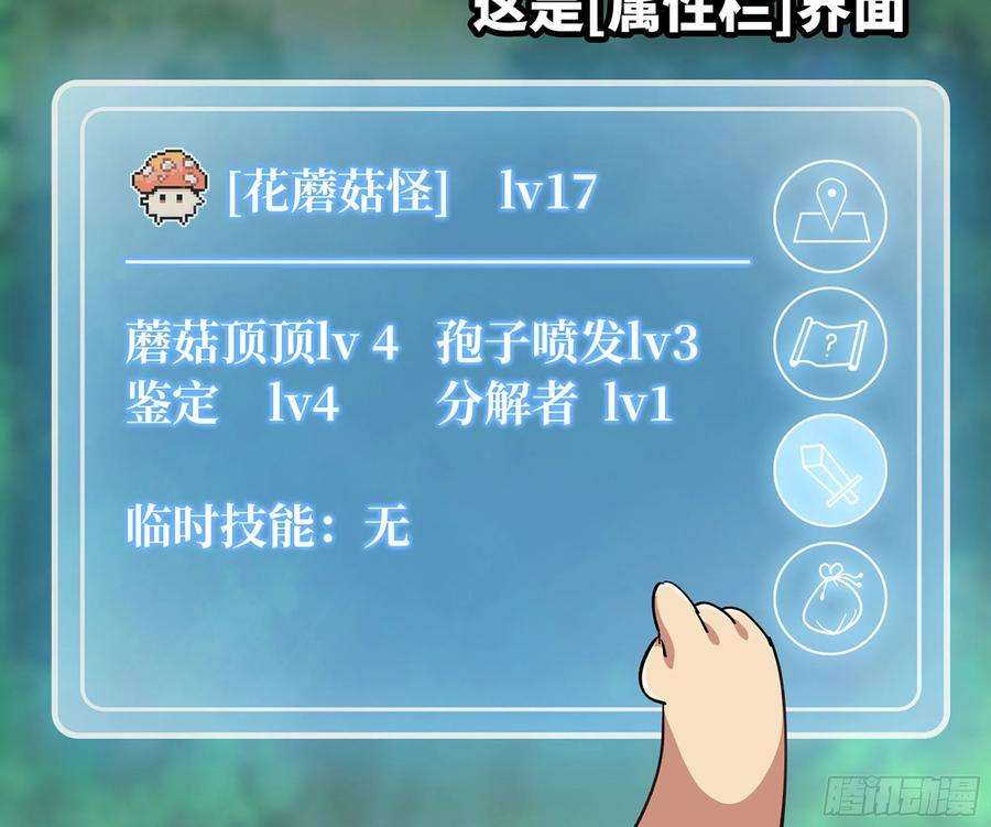 蘑菇勇者44- 再闯新手村