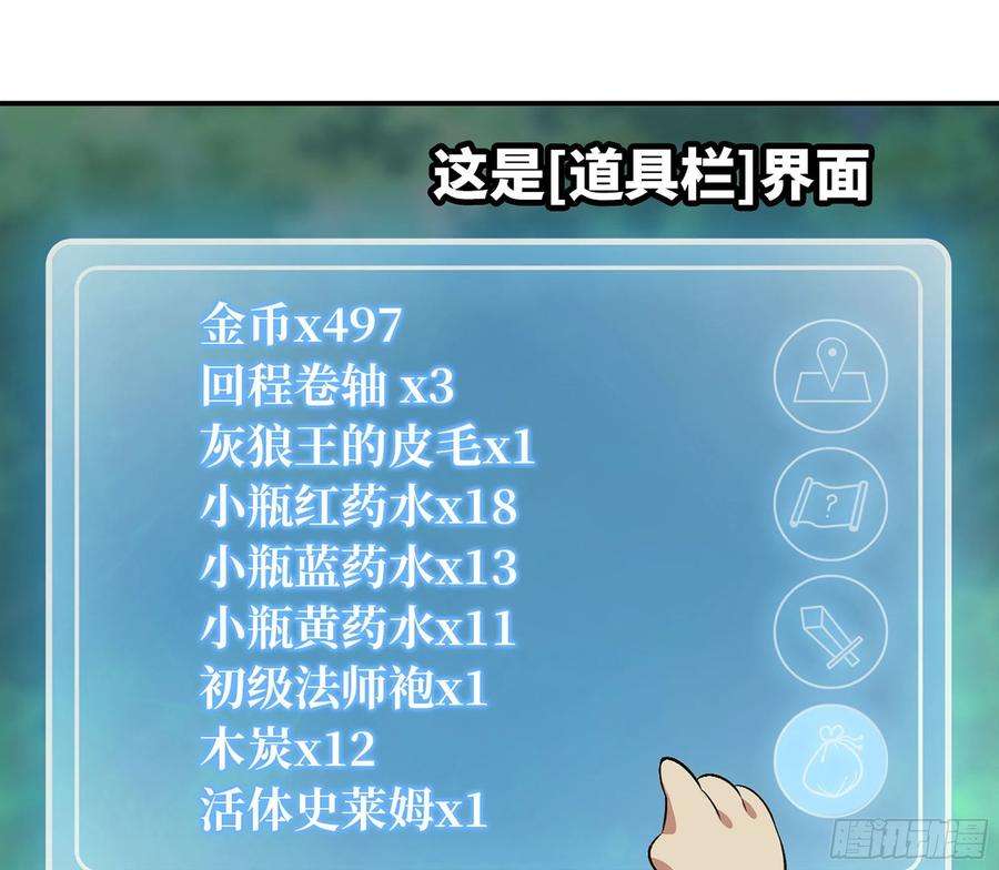蘑菇勇者44- 再闯新手村