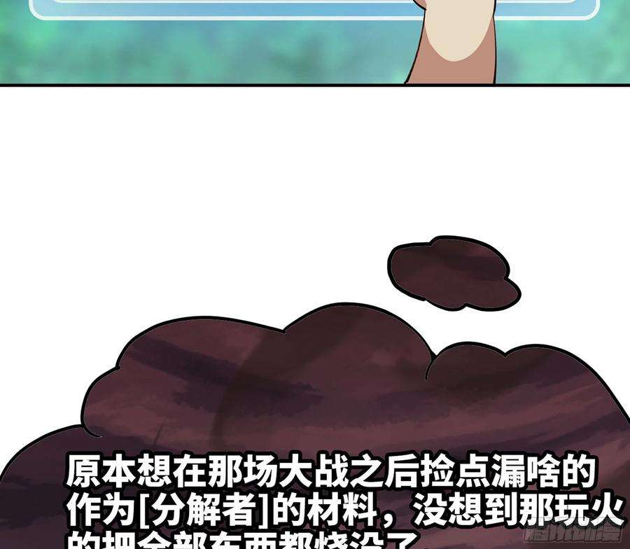 蘑菇勇者44- 再闯新手村