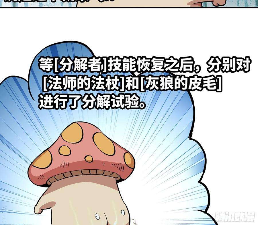 蘑菇勇者44- 再闯新手村