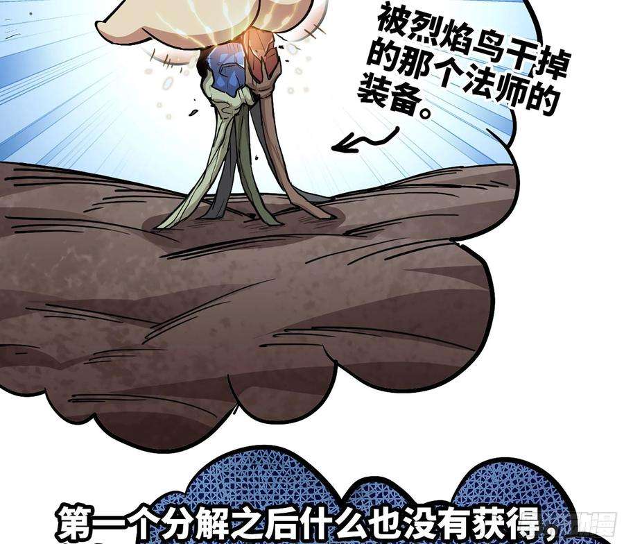 蘑菇勇者44- 再闯新手村
