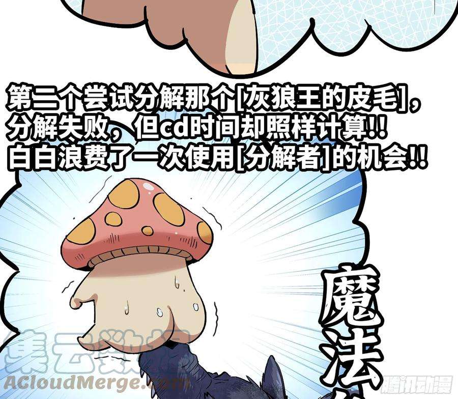 蘑菇勇者44- 再闯新手村