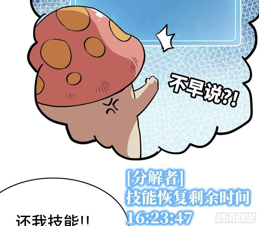 蘑菇勇者44- 再闯新手村