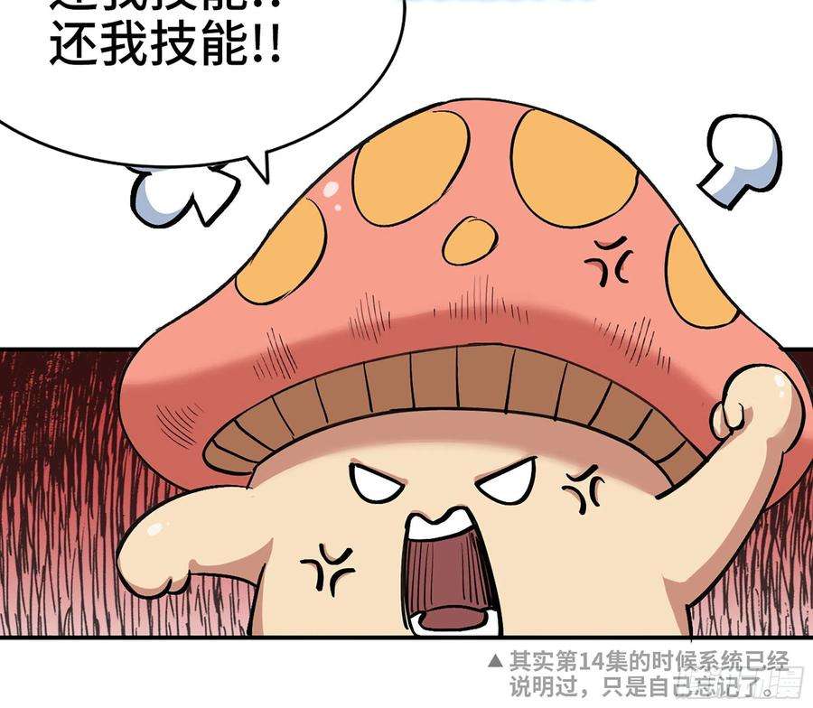 蘑菇勇者44- 再闯新手村