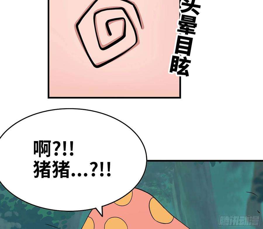 蘑菇勇者44- 再闯新手村