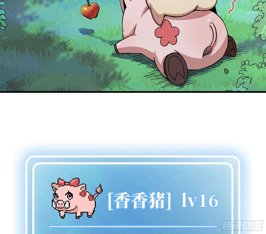 蘑菇勇者44- 再闯新手村