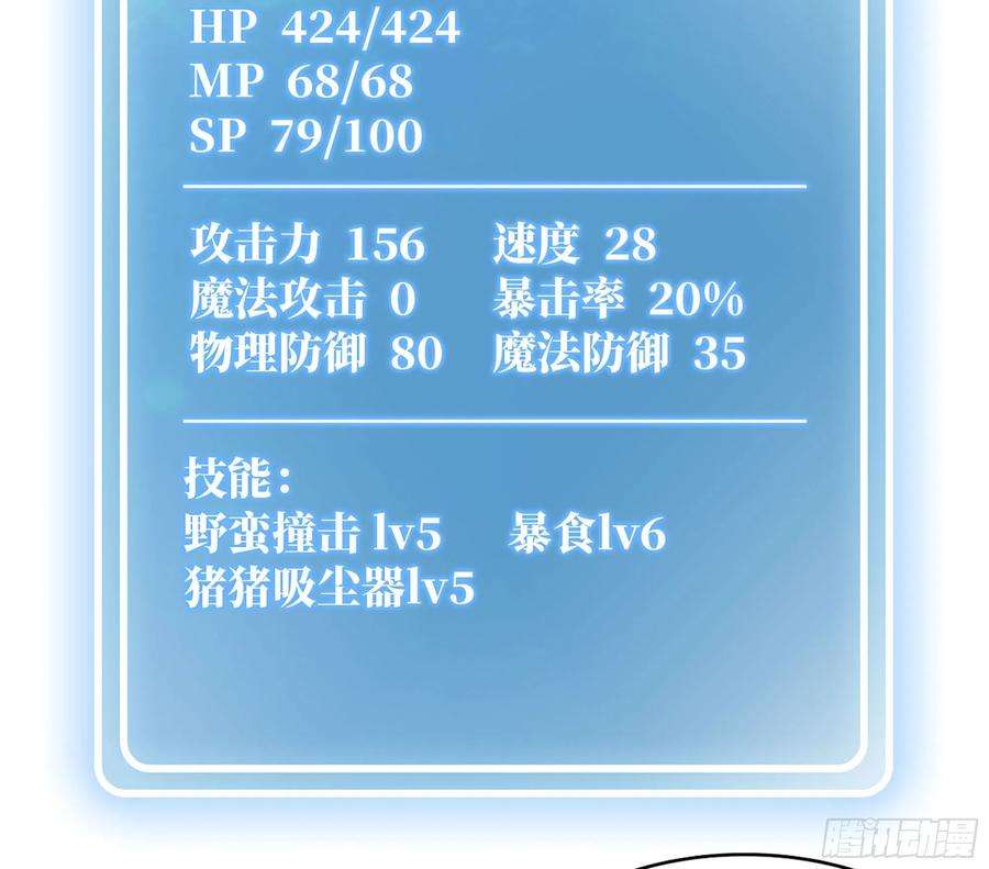 蘑菇勇者44- 再闯新手村