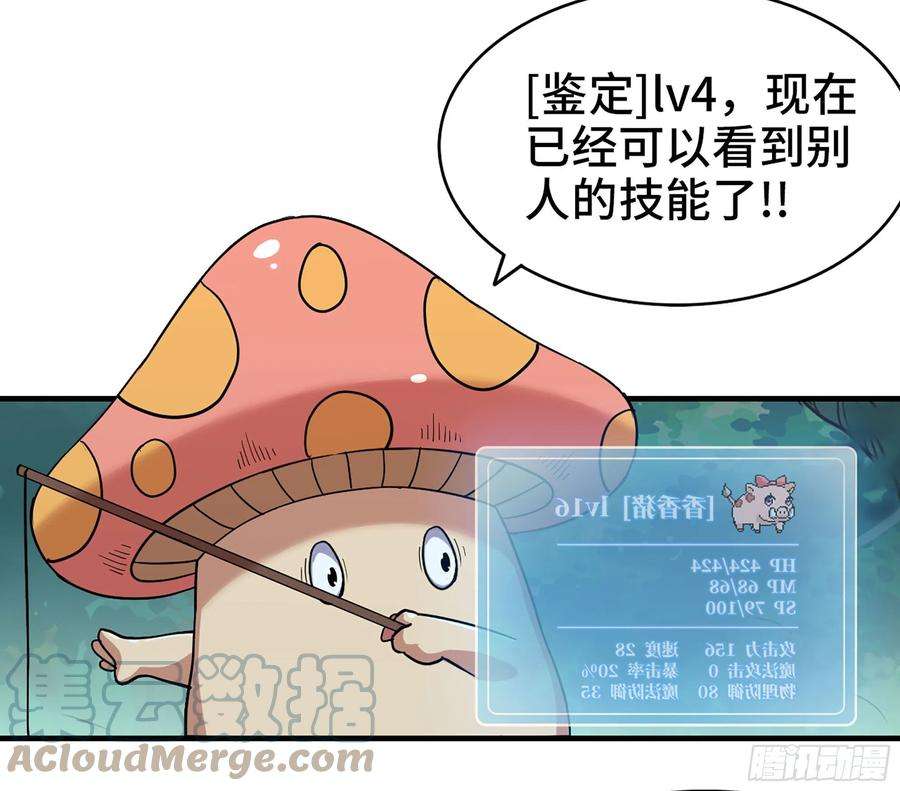 蘑菇勇者44- 再闯新手村