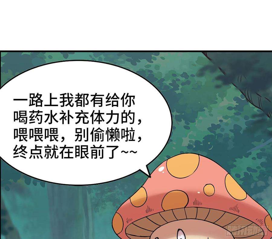 蘑菇勇者44- 再闯新手村
