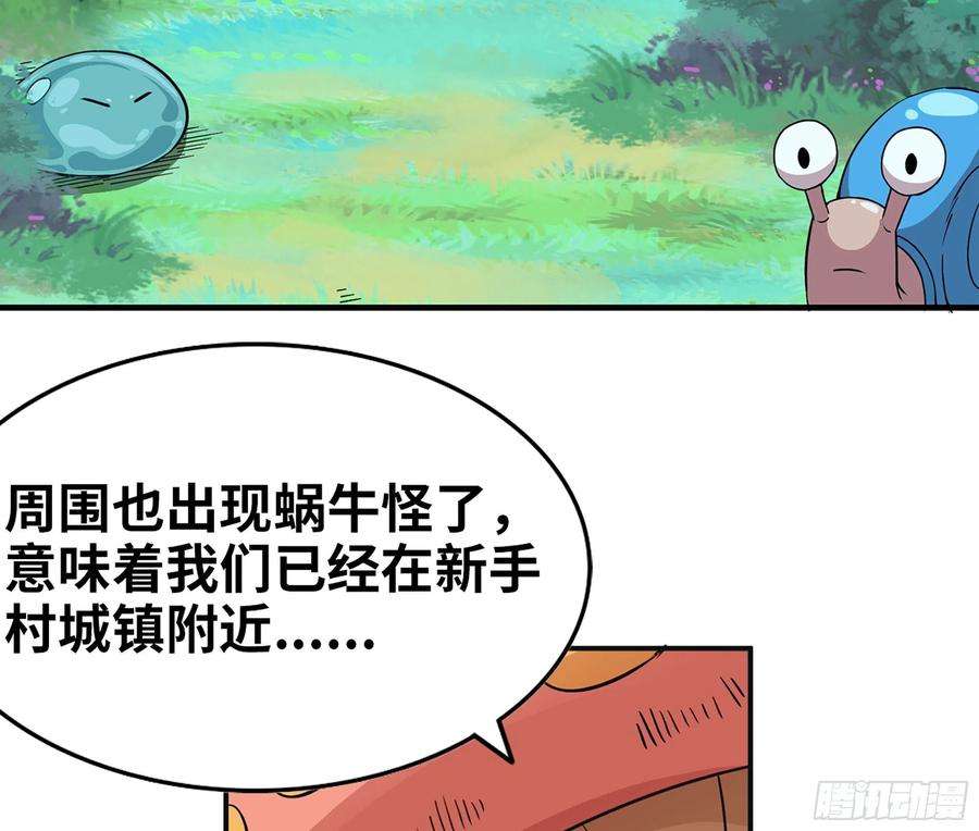 蘑菇勇者44- 再闯新手村
