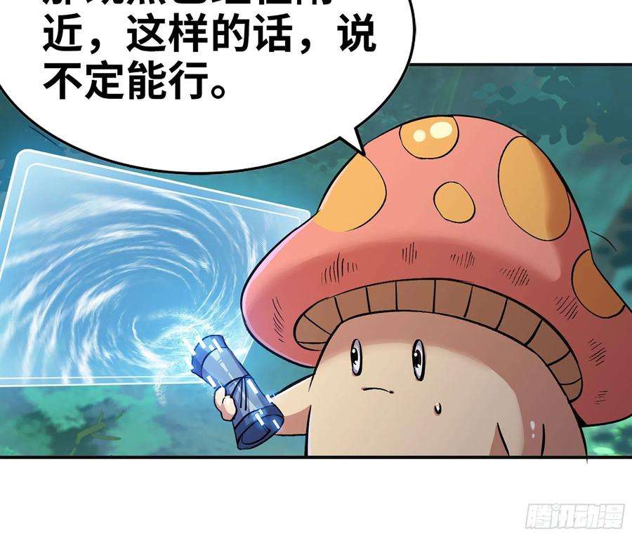 蘑菇勇者44- 再闯新手村