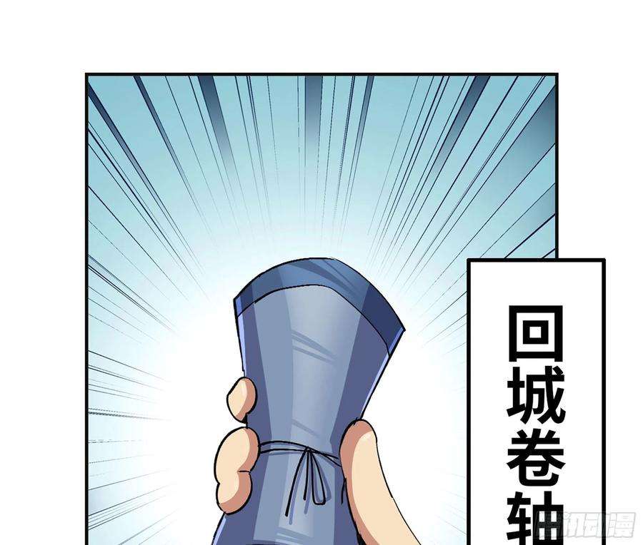 蘑菇勇者44- 再闯新手村