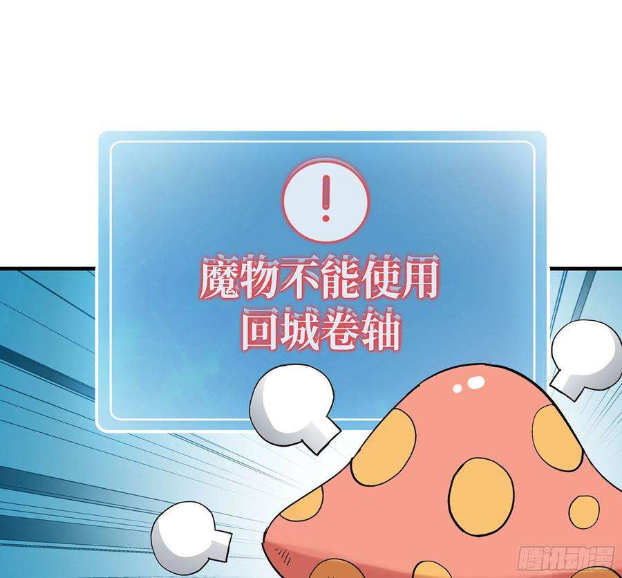 蘑菇勇者44- 再闯新手村