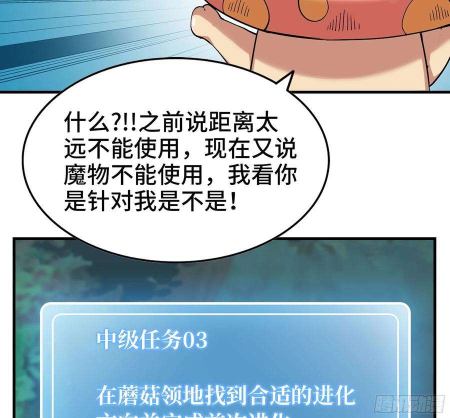 蘑菇勇者44- 再闯新手村