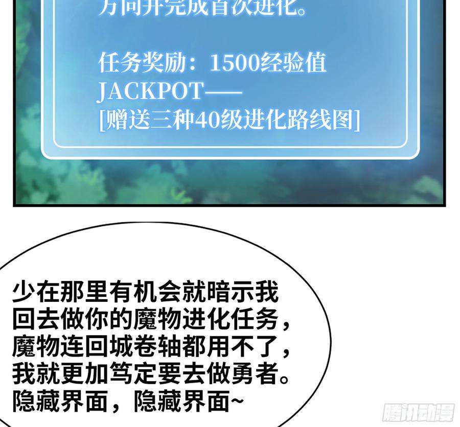 蘑菇勇者44- 再闯新手村