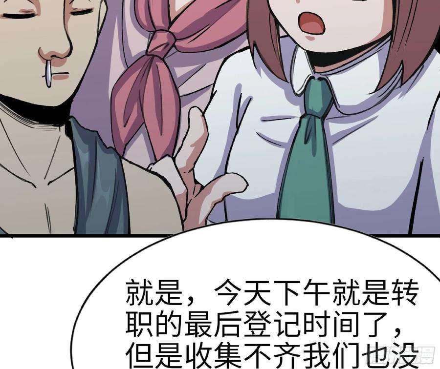 蘑菇勇者47- 潜入