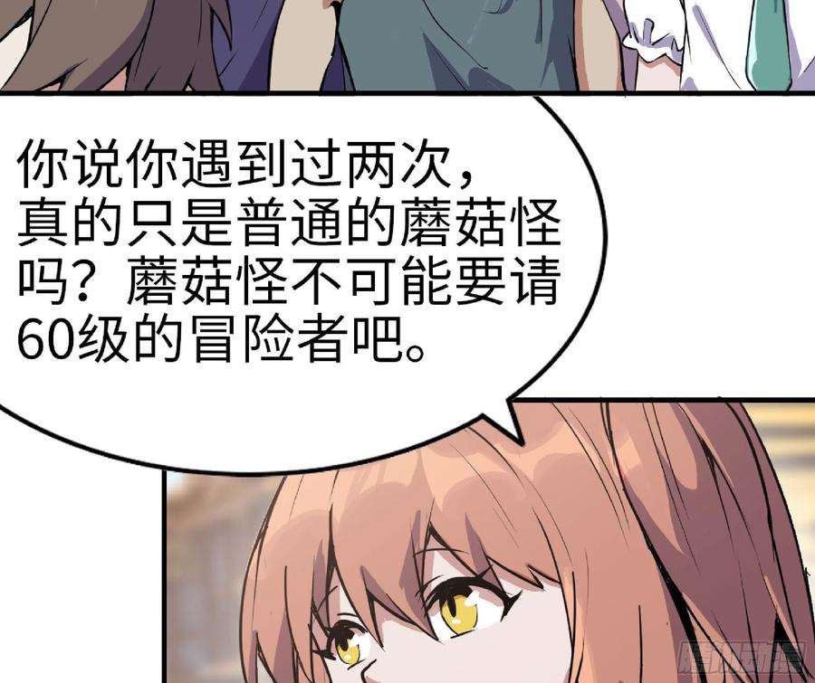 蘑菇勇者47- 潜入