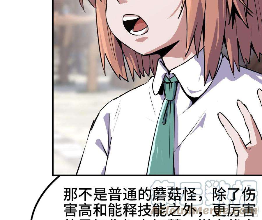 蘑菇勇者47- 潜入