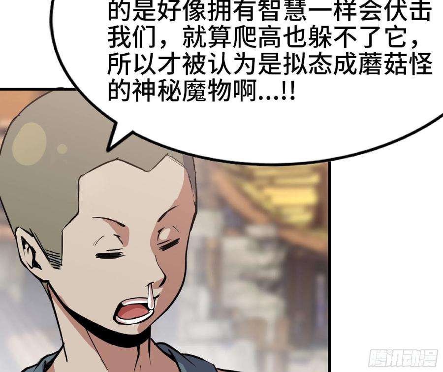 蘑菇勇者47- 潜入