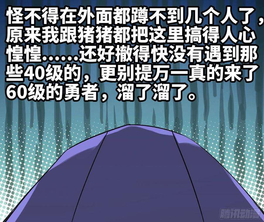 蘑菇勇者47- 潜入