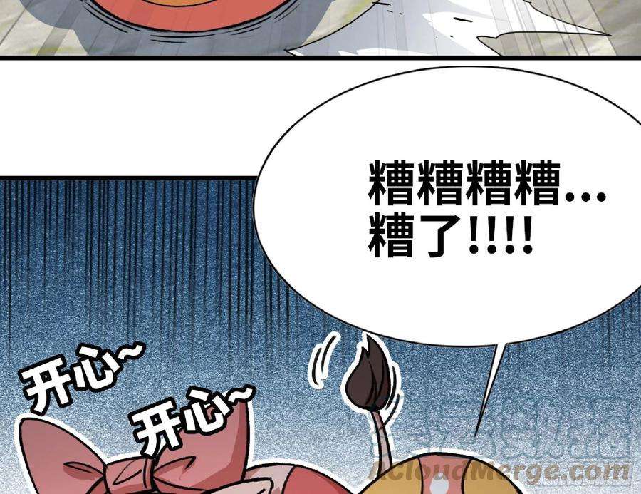 蘑菇勇者47- 潜入