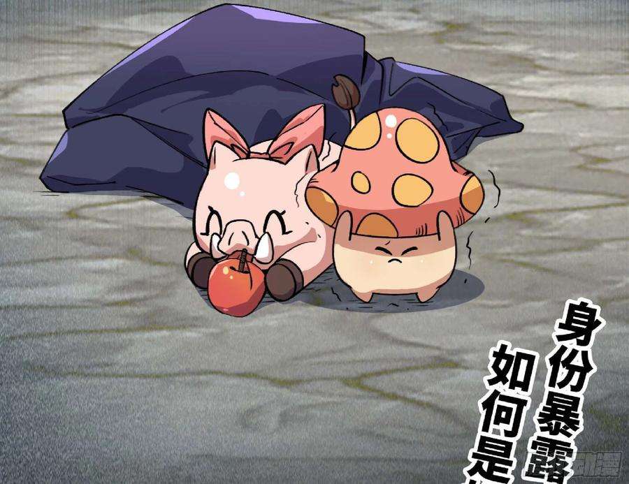 蘑菇勇者47- 潜入