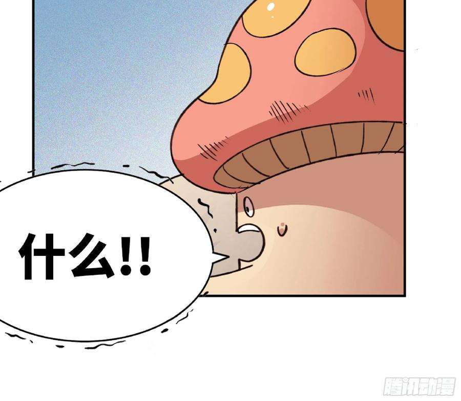 蘑菇勇者47- 潜入