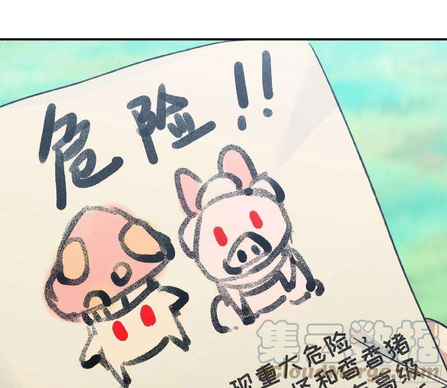 蘑菇勇者47- 潜入