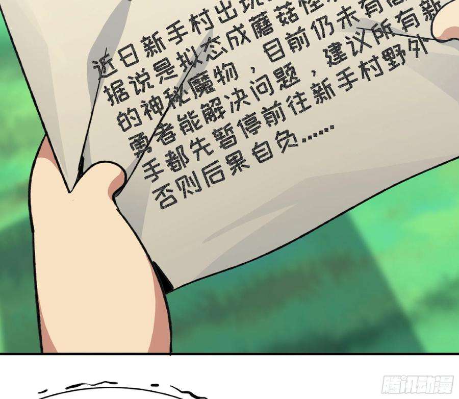 蘑菇勇者47- 潜入