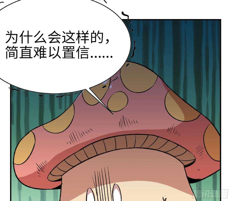 蘑菇勇者47- 潜入