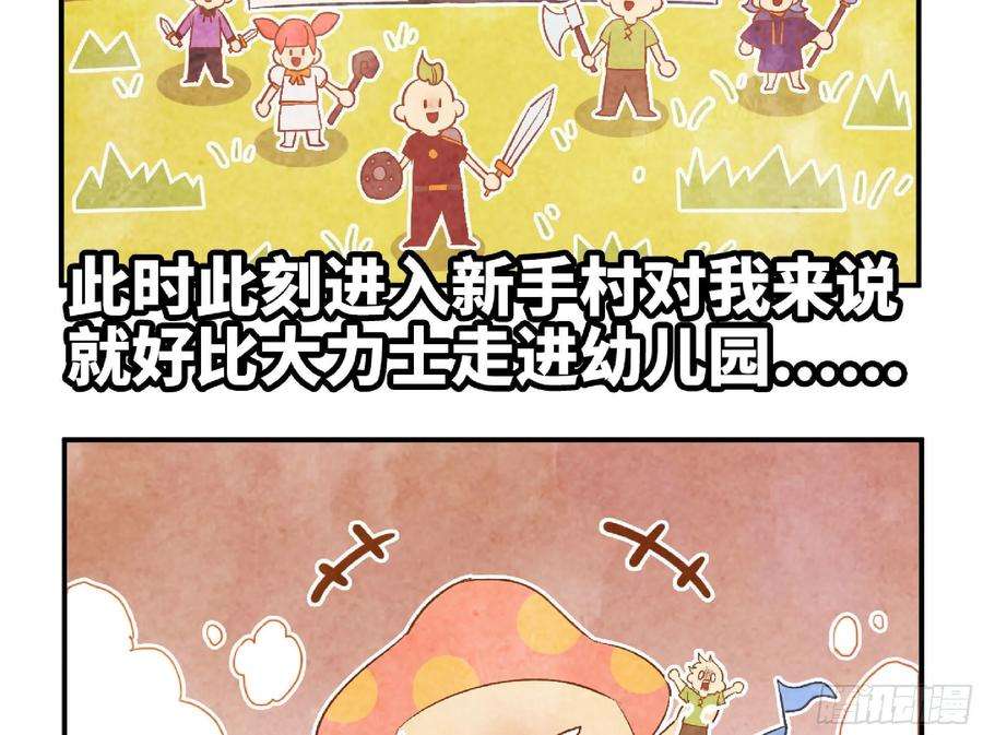 蘑菇勇者47- 潜入