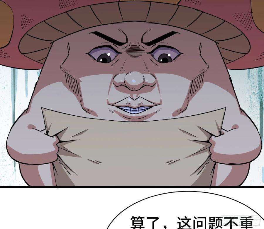 蘑菇勇者47- 潜入