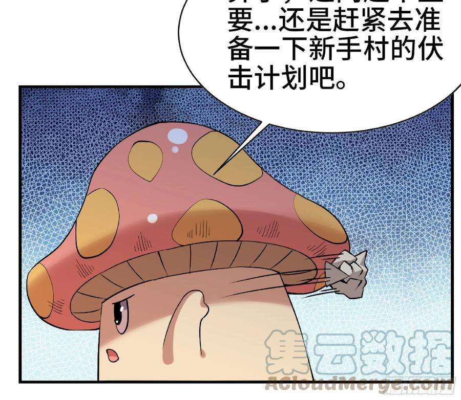 蘑菇勇者47- 潜入