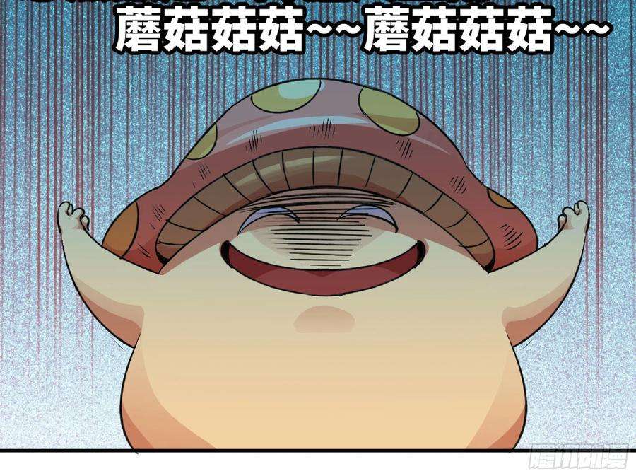蘑菇勇者47- 潜入