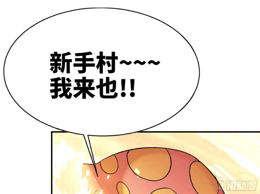 蘑菇勇者47- 潜入