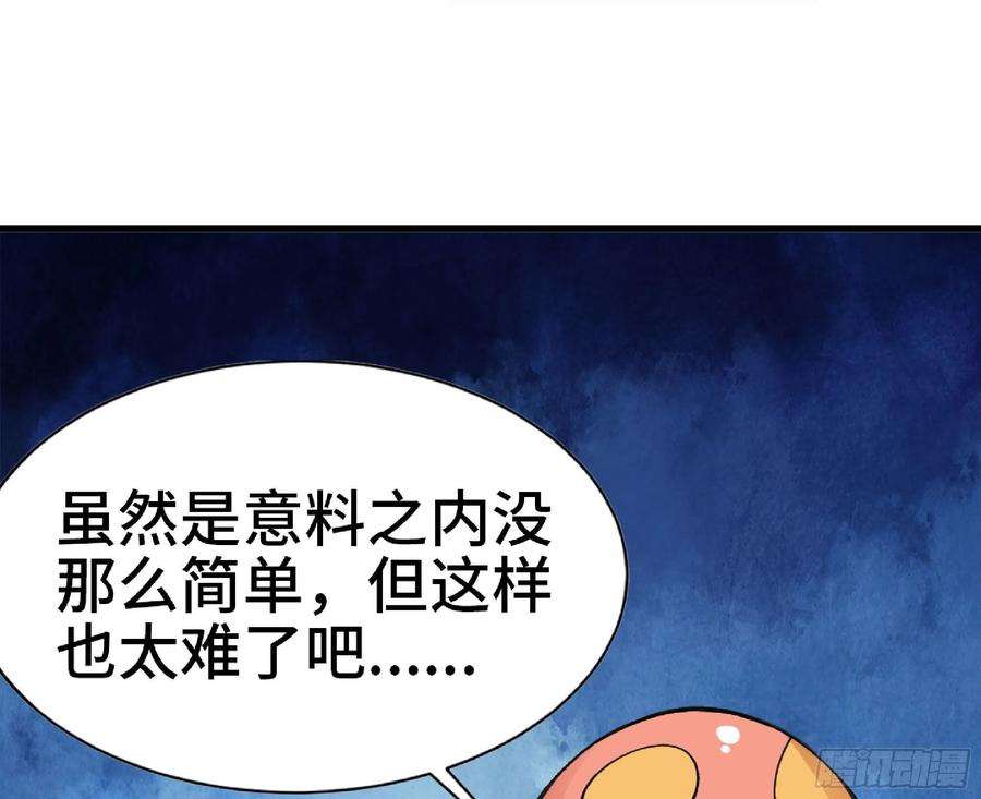 蘑菇勇者47- 潜入