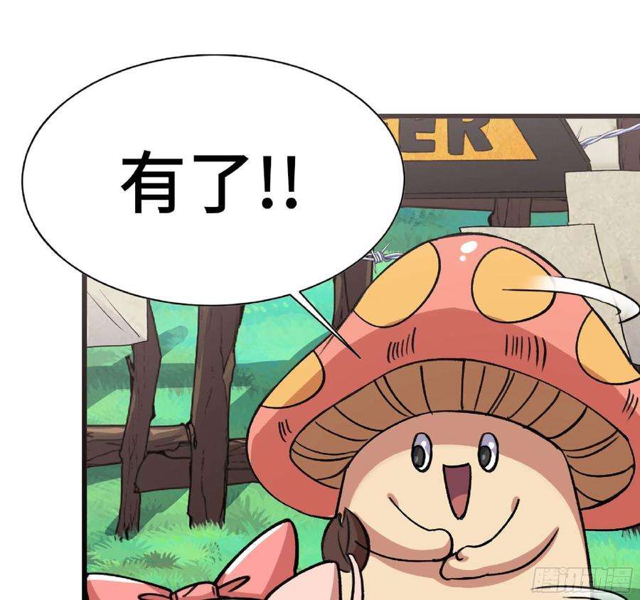蘑菇勇者47- 潜入