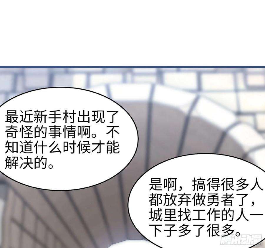 蘑菇勇者47- 潜入
