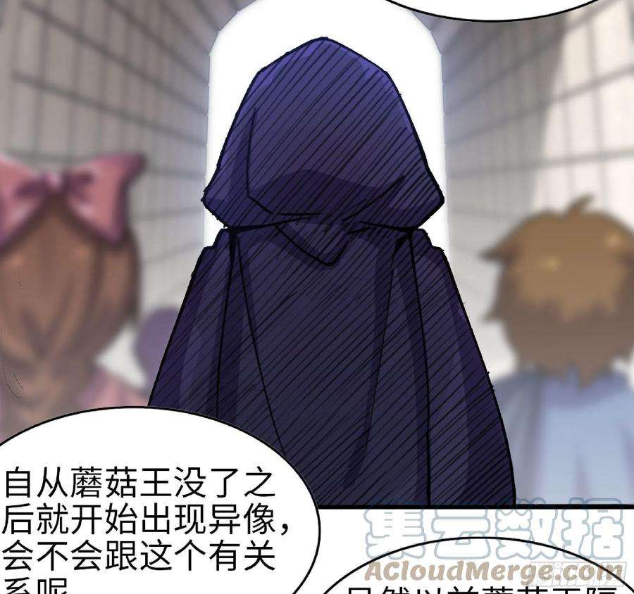 蘑菇勇者47- 潜入