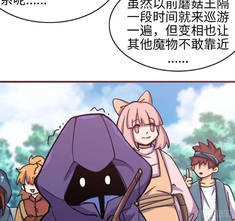 蘑菇勇者47- 潜入